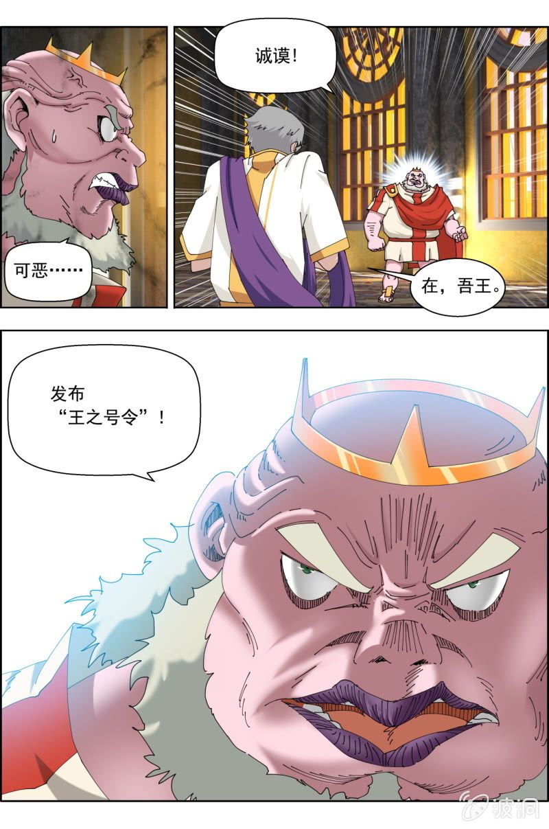 第八十九话：将军们-第90话