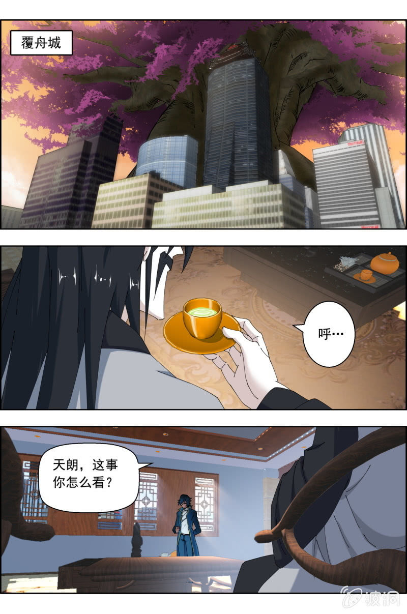 第八十九话：将军们-第90话