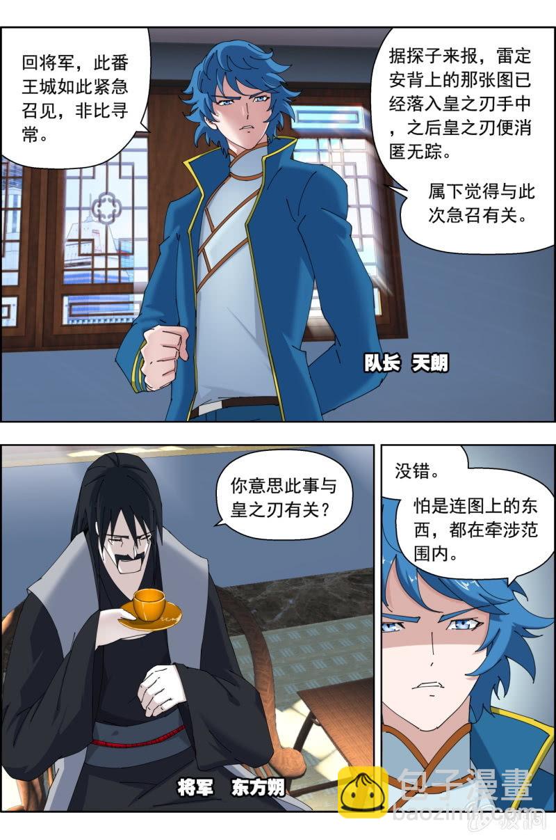 第八十九话：将军们-第90话