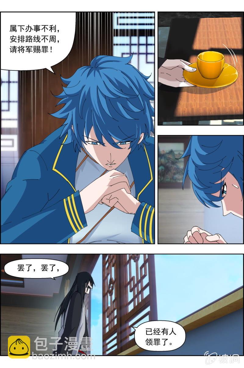 第八十九话：将军们-第90话