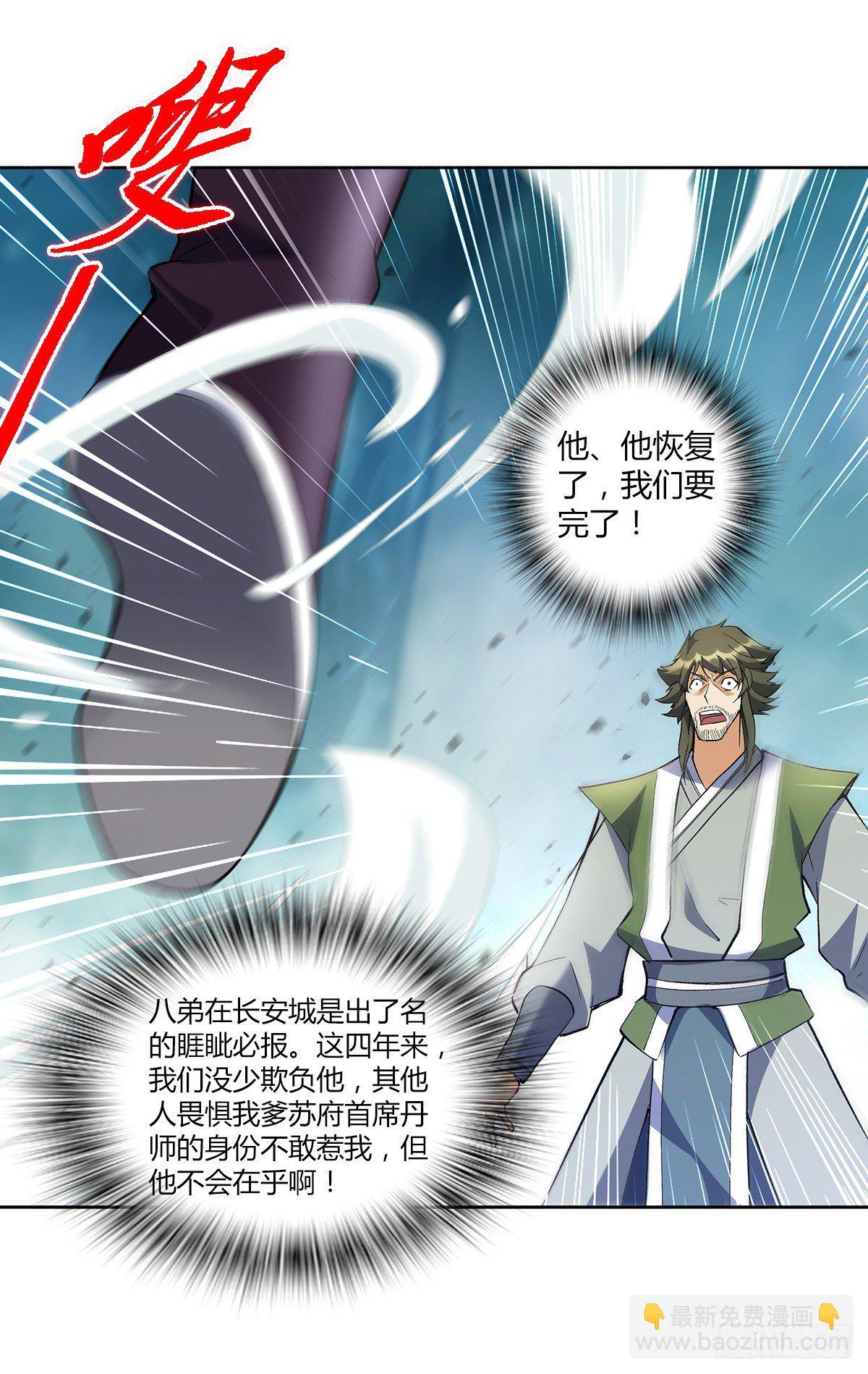 第十一集 声音-第12话