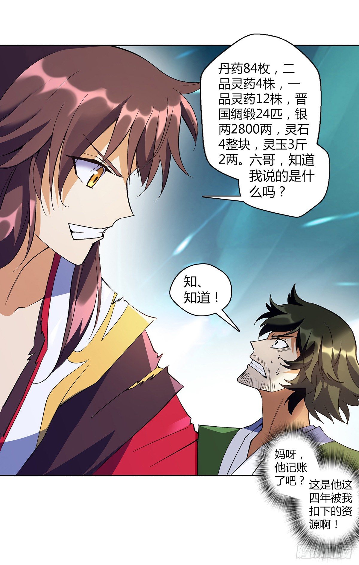 第十一集 声音-第12话