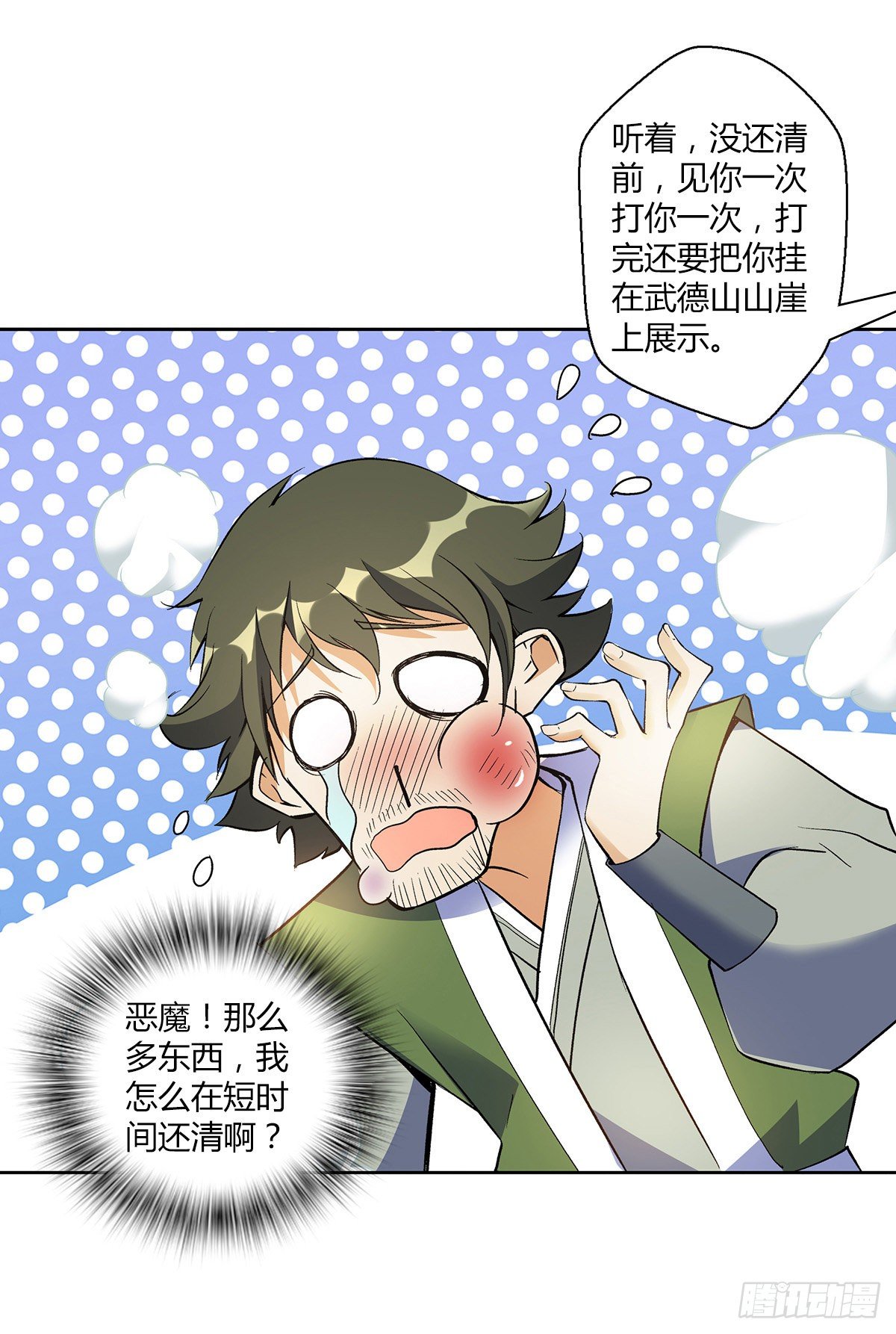 第十一集 声音-第12话