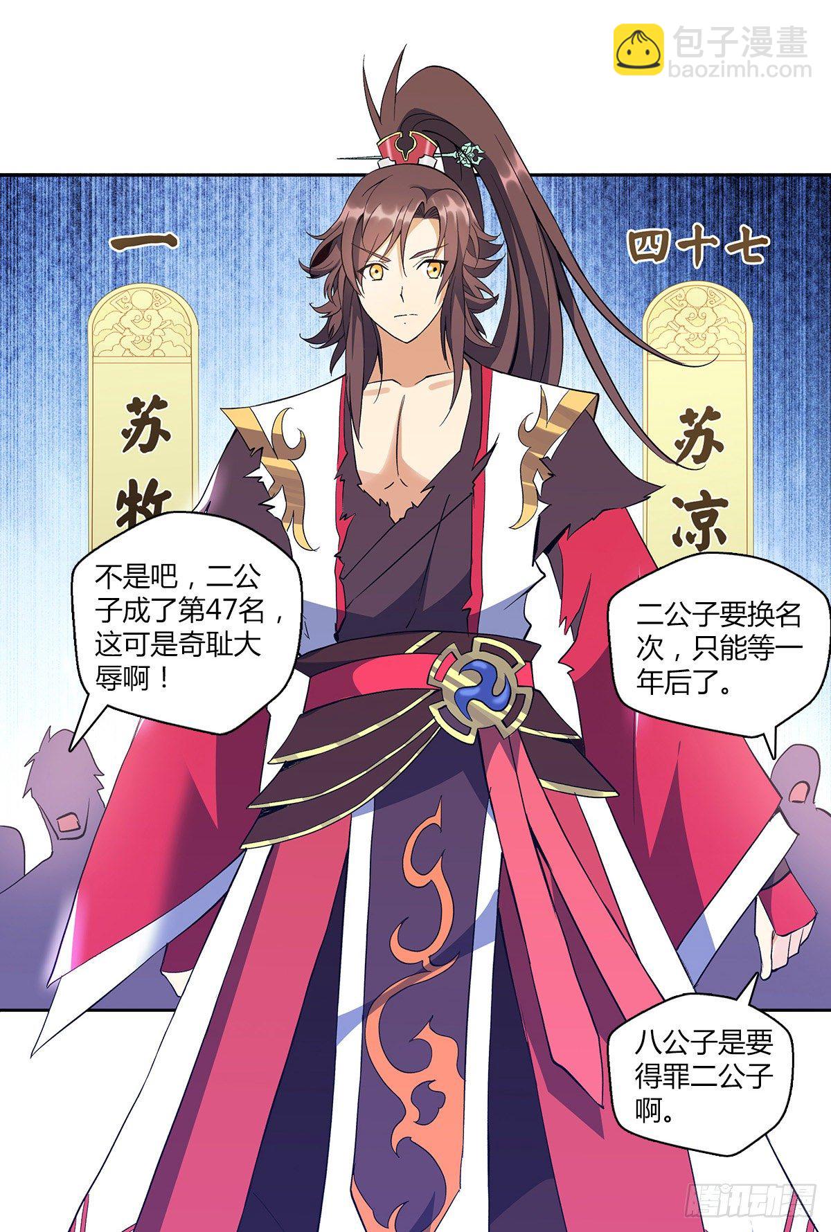 第十一集 声音-第12话