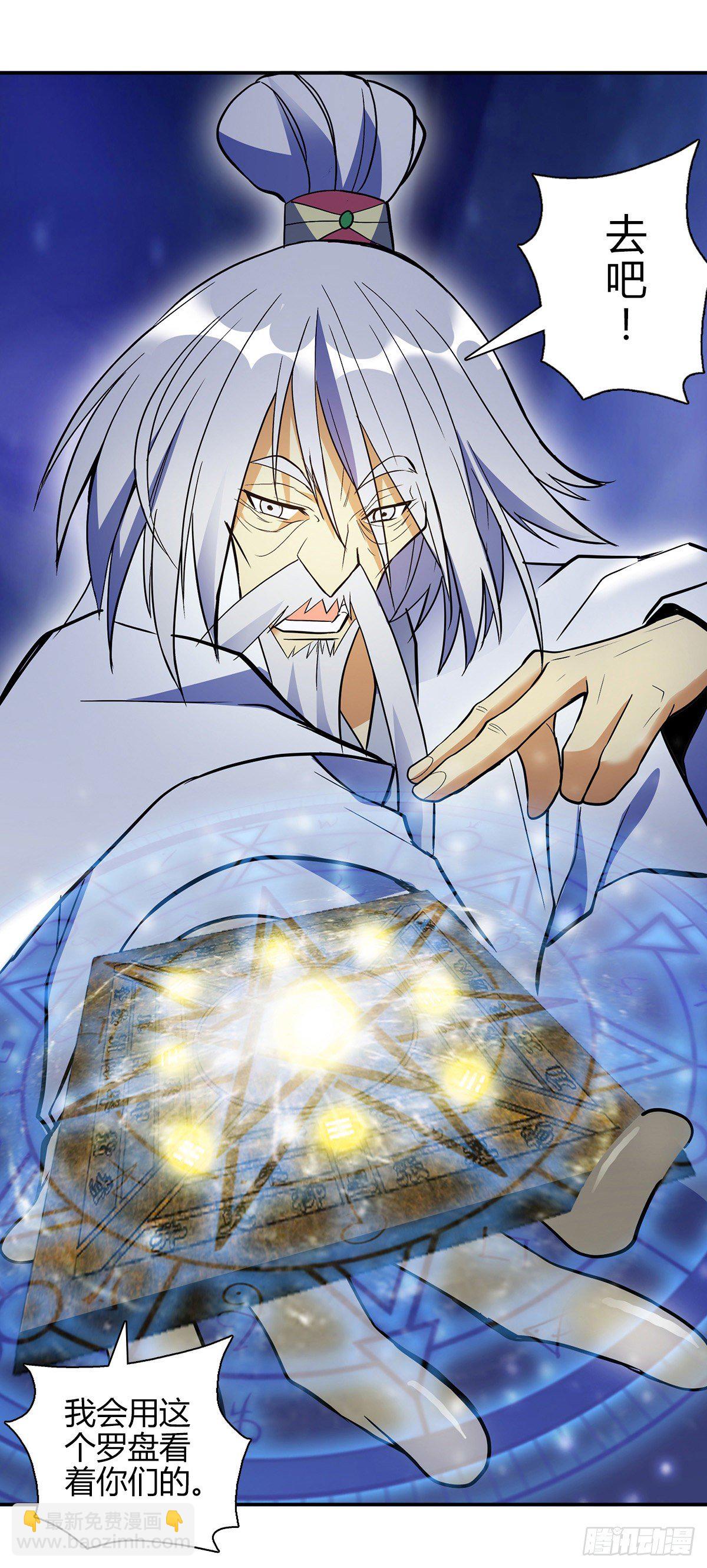 第十三集 道山九问-第14话