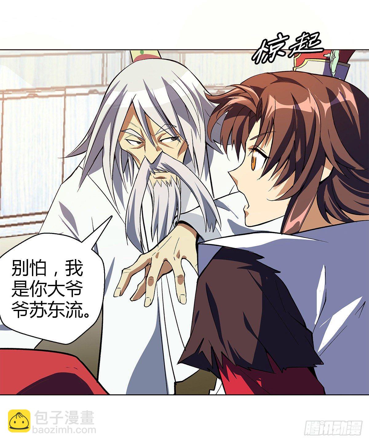 第十三集 道山九问-第14话