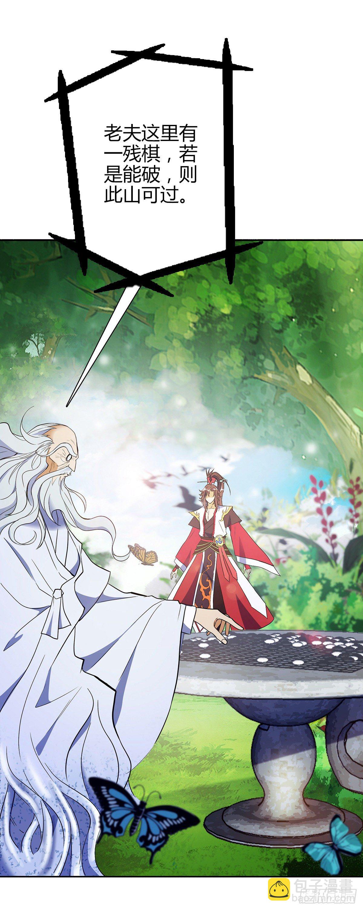 第十三集 道山九问-第14话