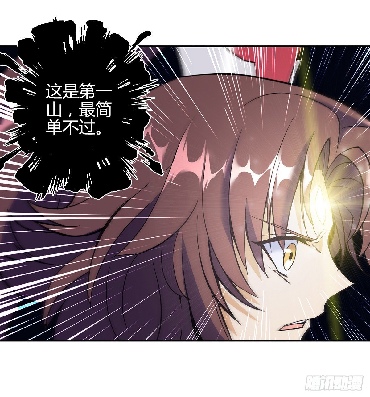 第十三集 道山九问-第14话