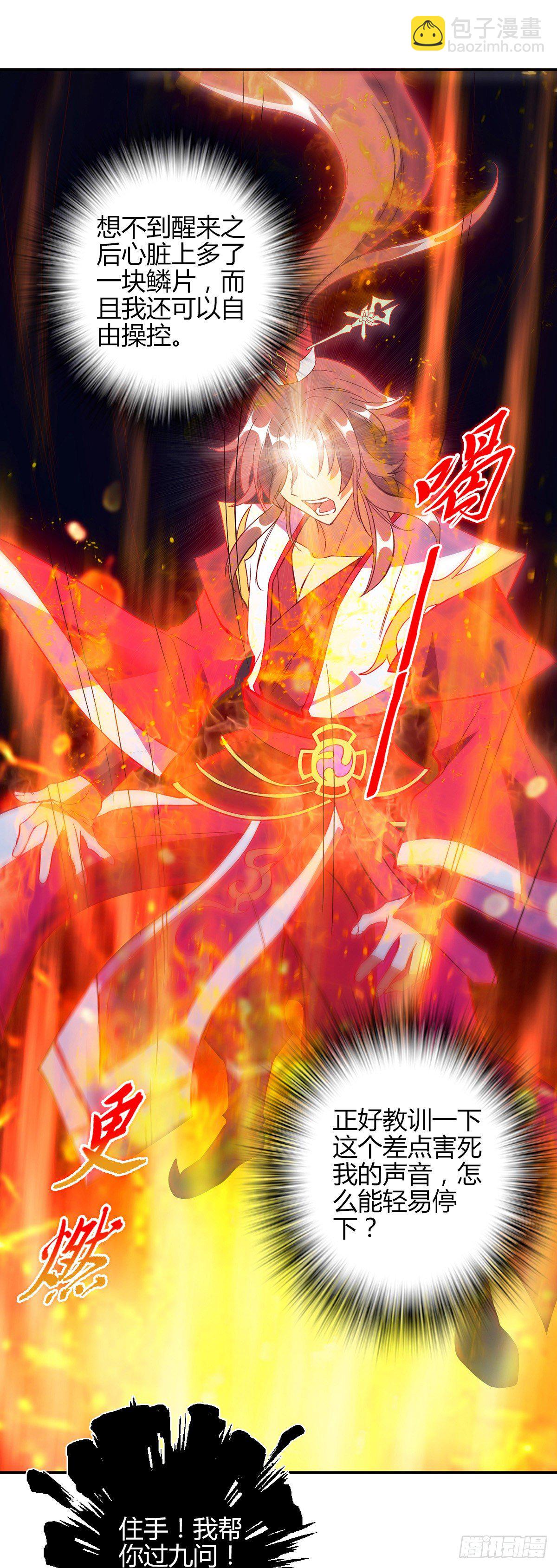 第十三集 道山九问-第14话