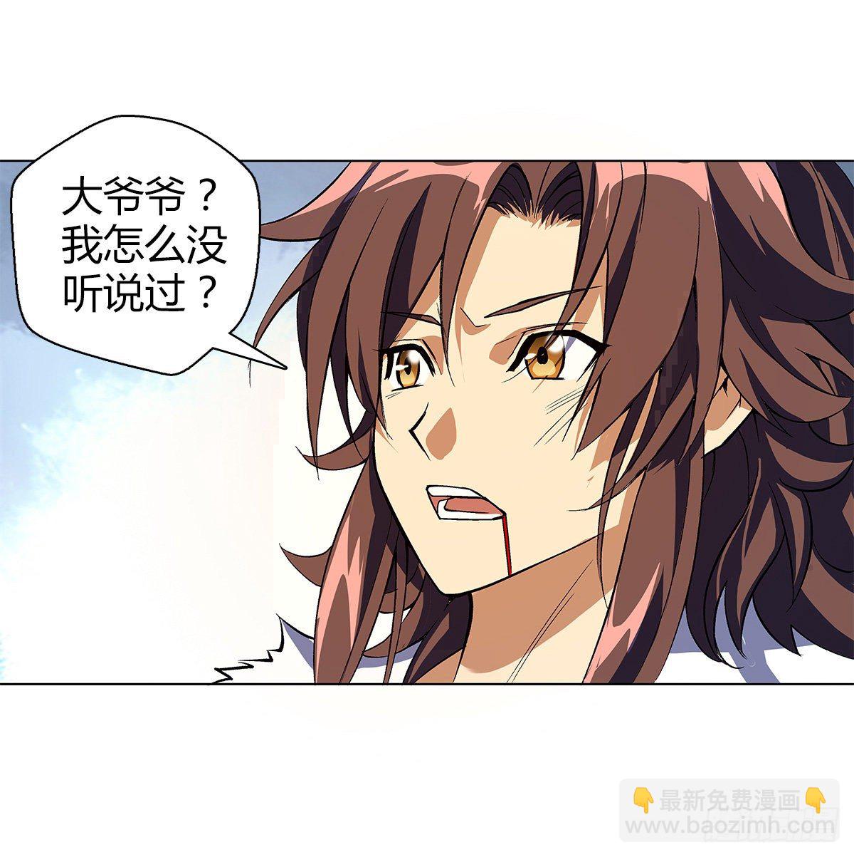 第十三集 道山九问-第14话