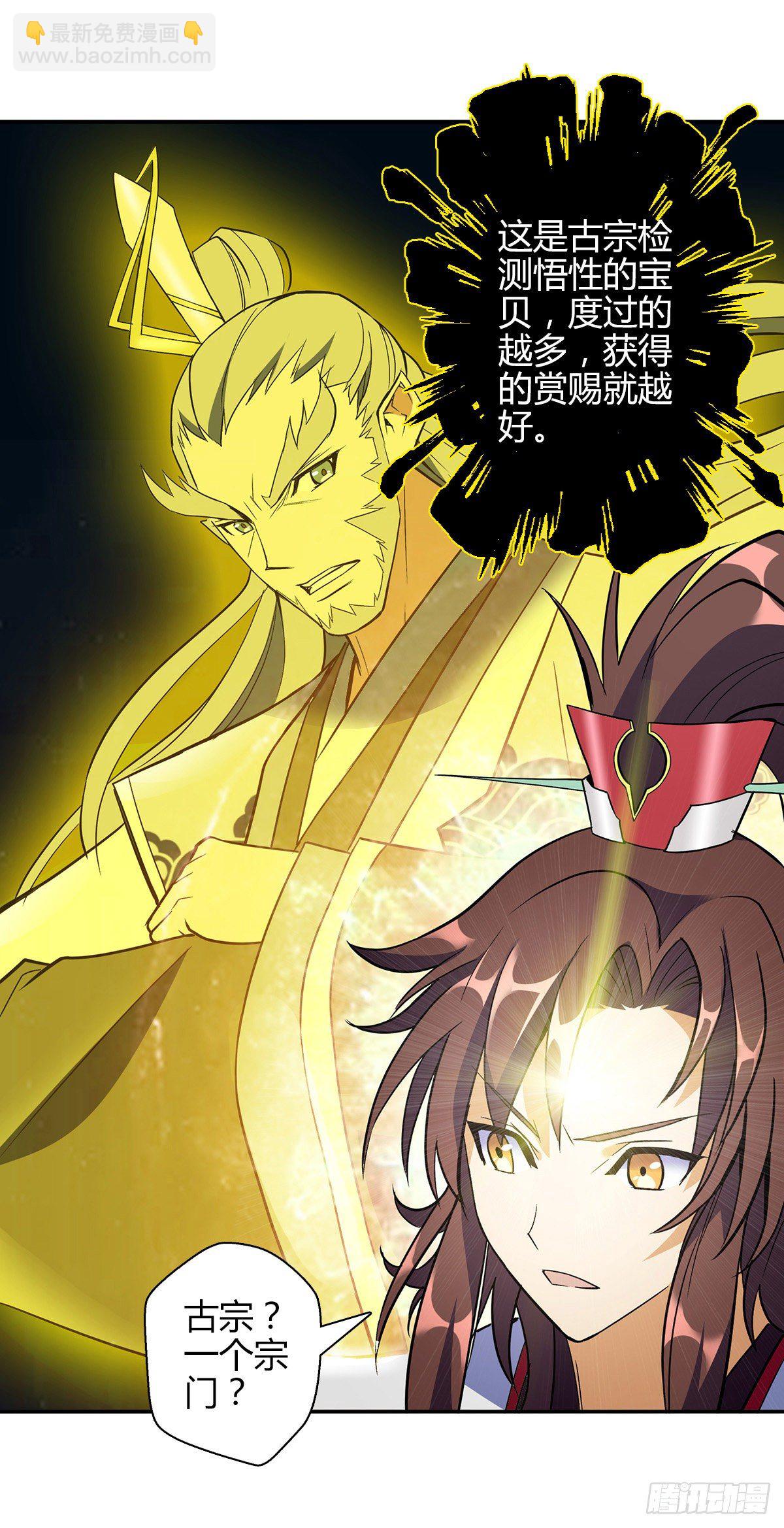 第十三集 道山九问-第14话