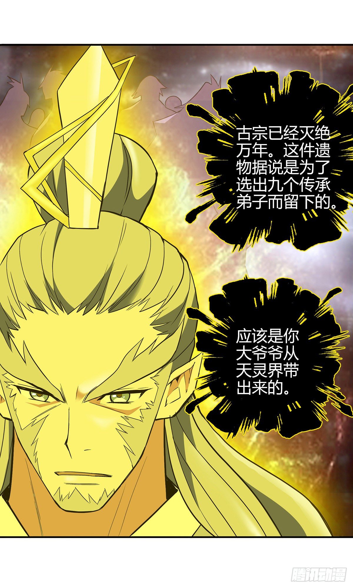 第十三集 道山九问-第14话