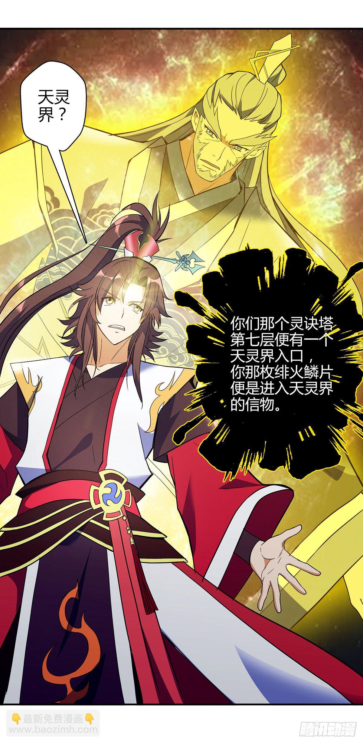 第十三集 道山九问-第14话