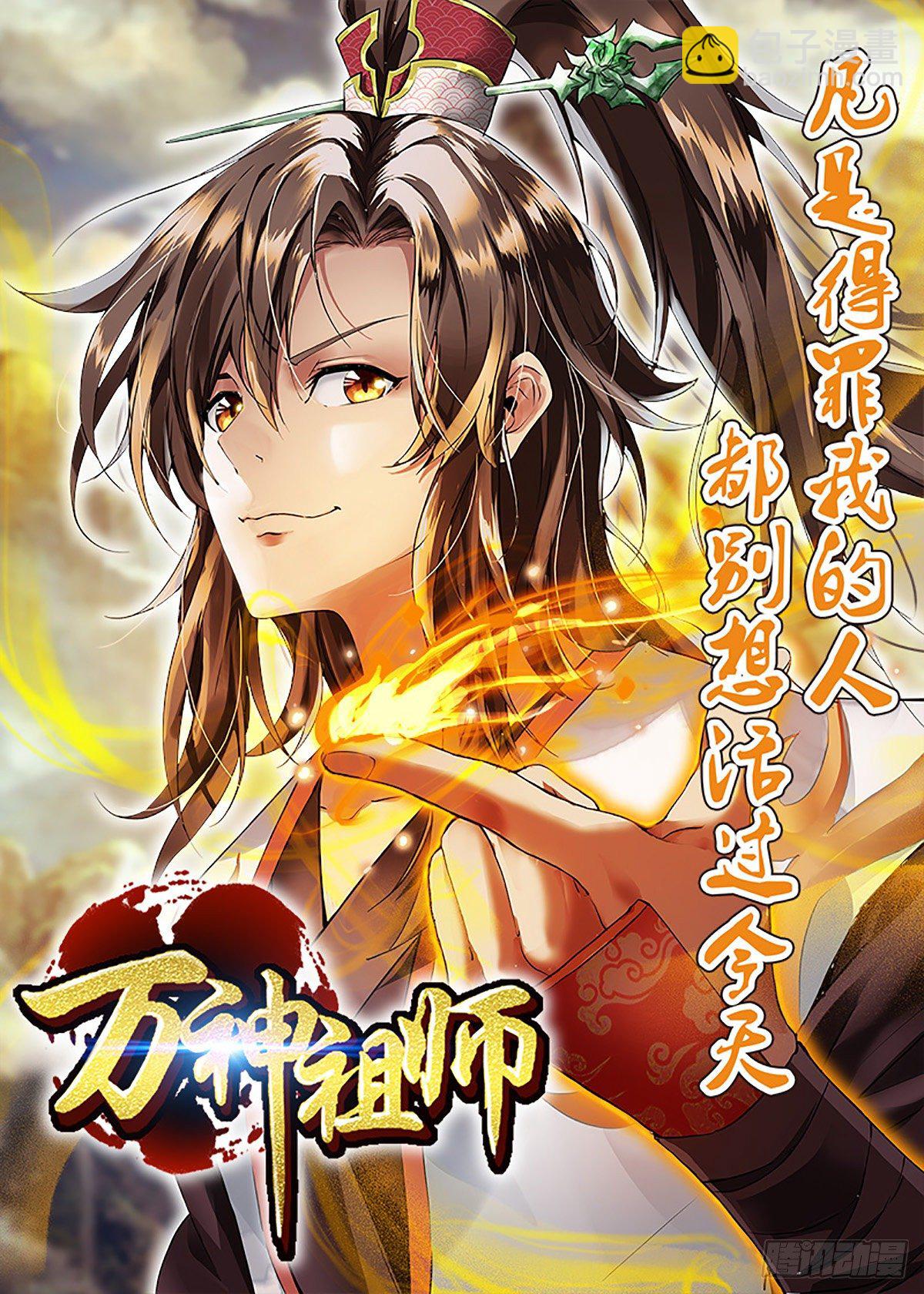 第十三集 道山九问-第14话