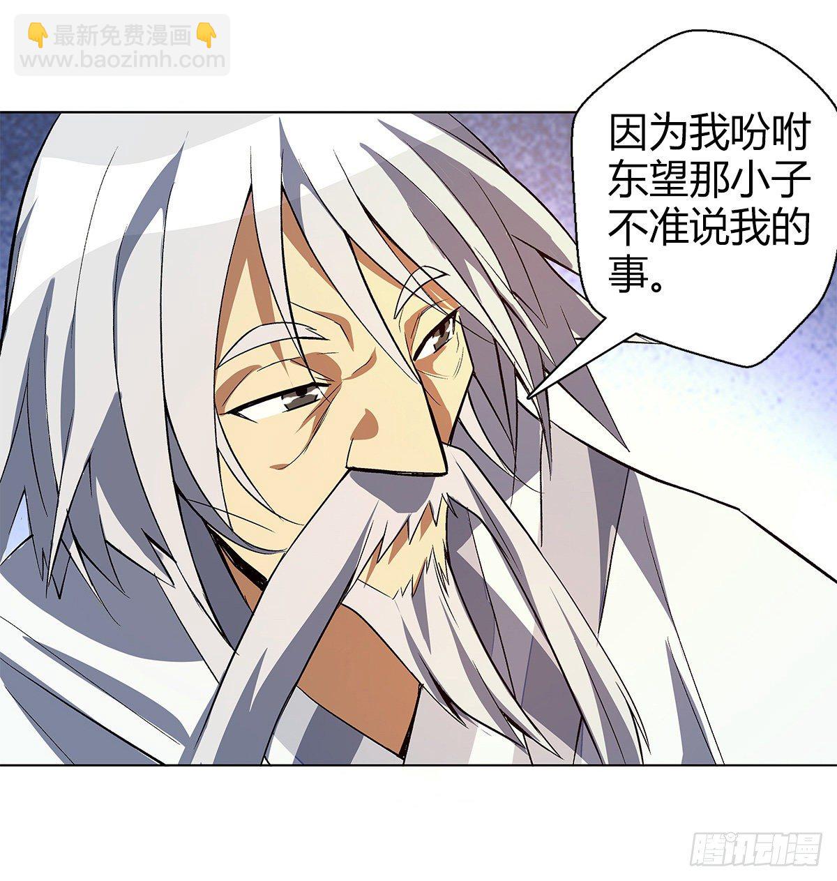 第十三集 道山九问-第14话