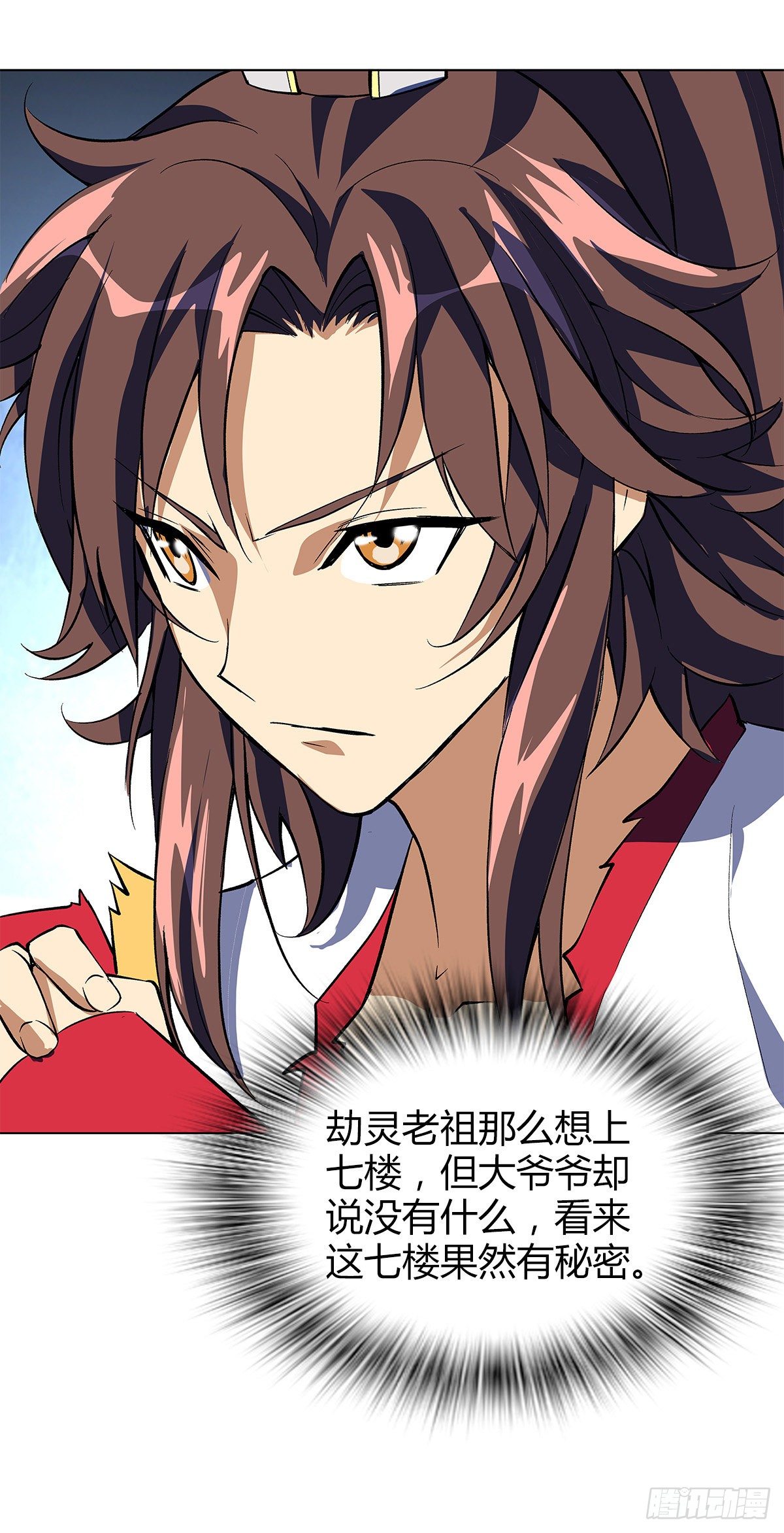 第十三集 道山九问-第14话