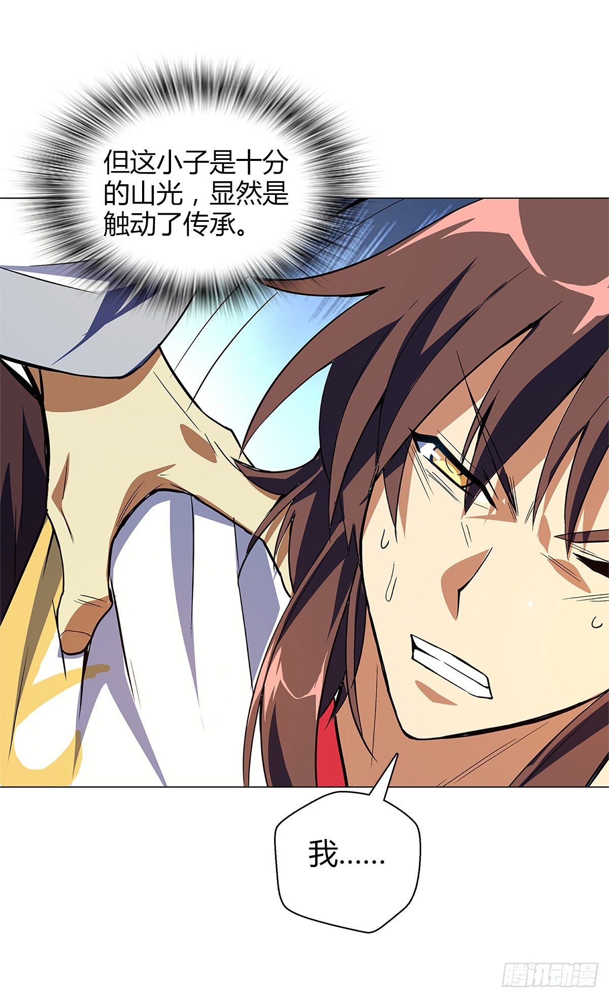 第十五集 犼山-第16话