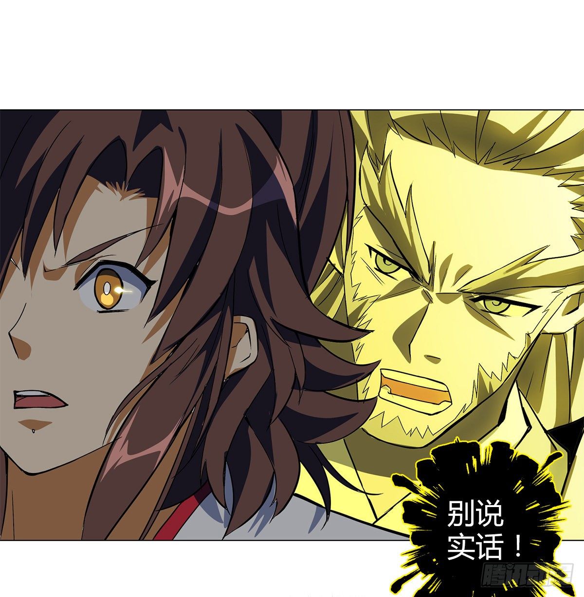 第十五集 犼山-第16话