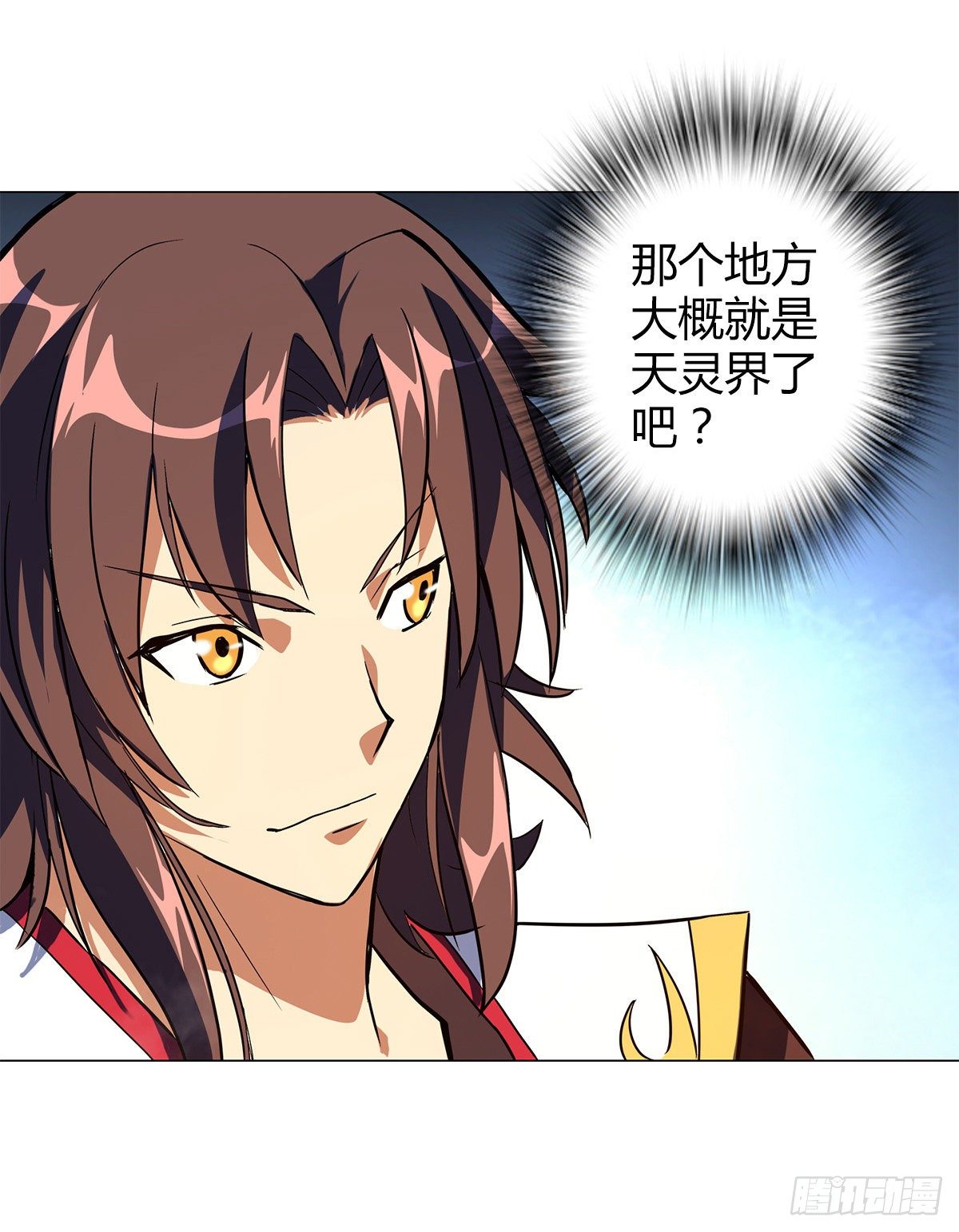 第十五集 犼山-第16话