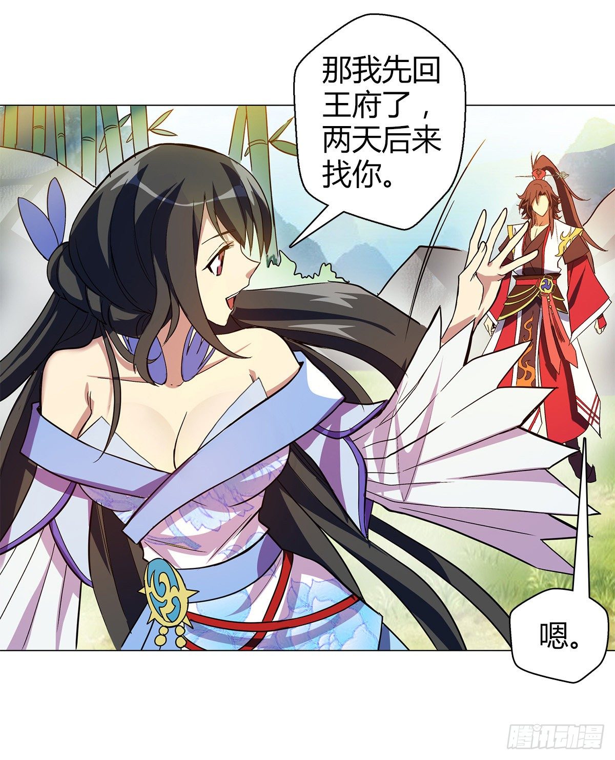 第十五集 犼山-第16话