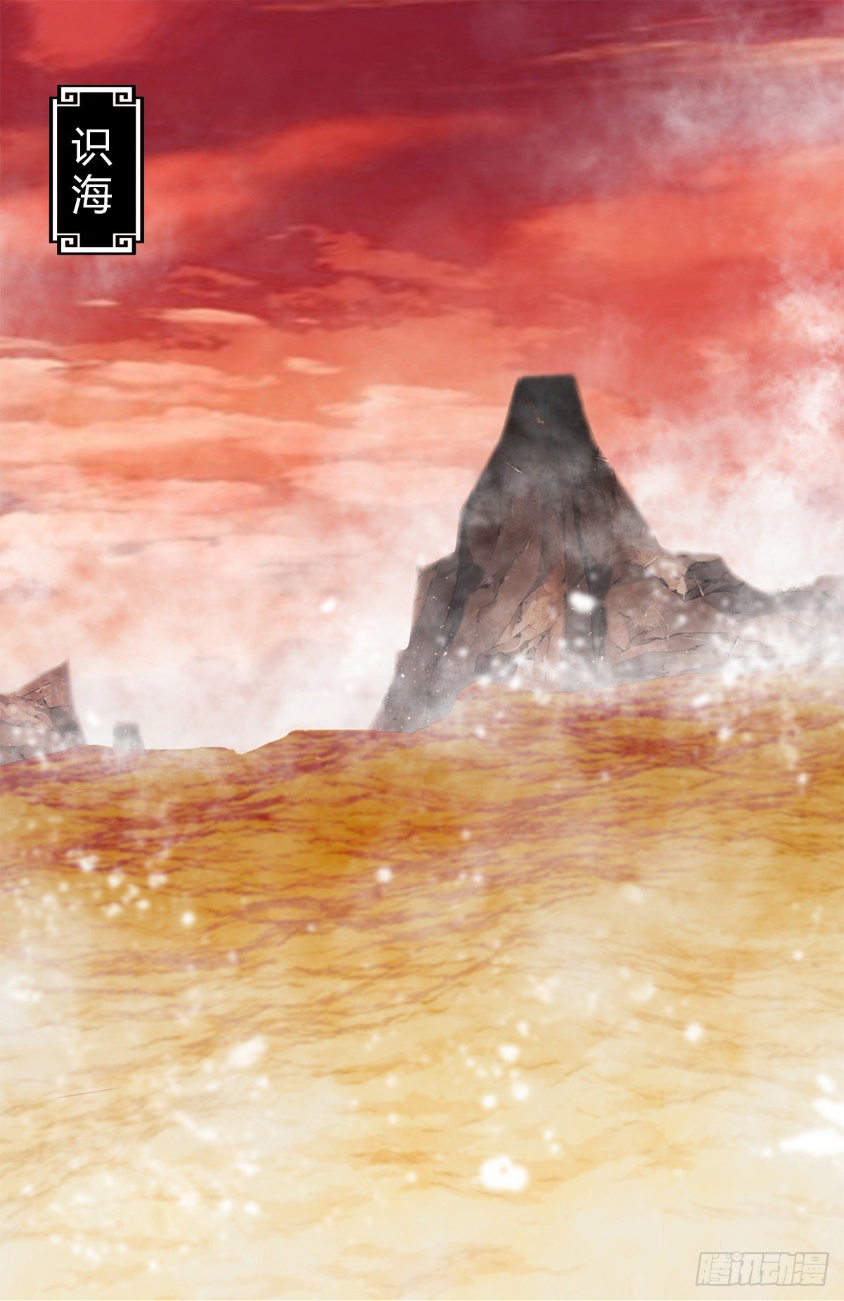 第十五集 犼山-第16话