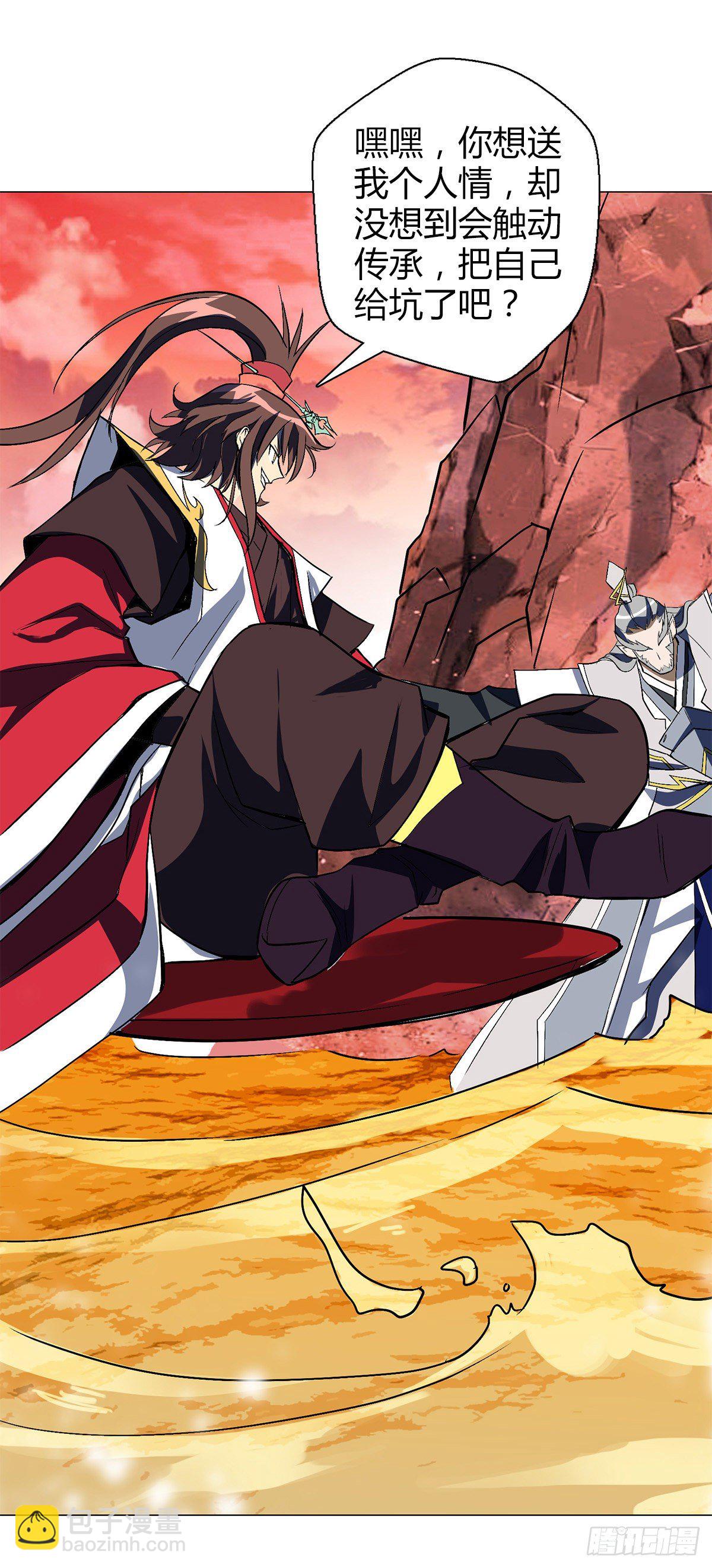 第十五集 犼山-第16话