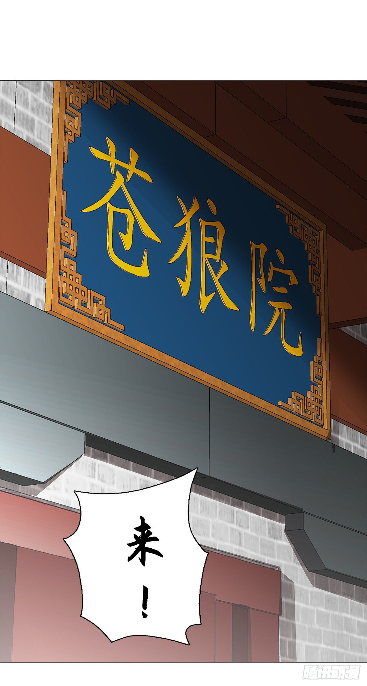 第十七集 夺家-第18话