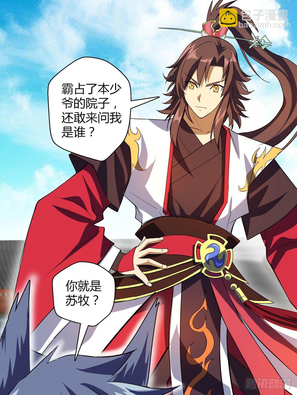 第十七集 夺家-第18话