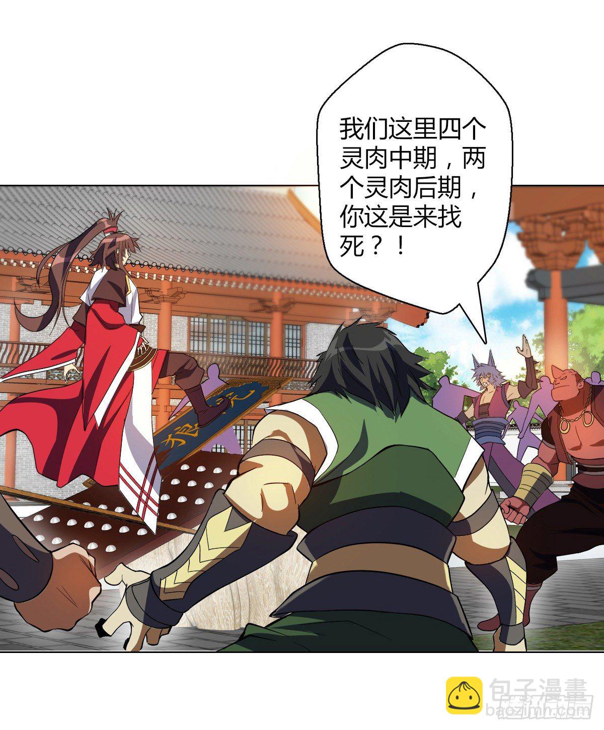 第十七集 夺家-第18话