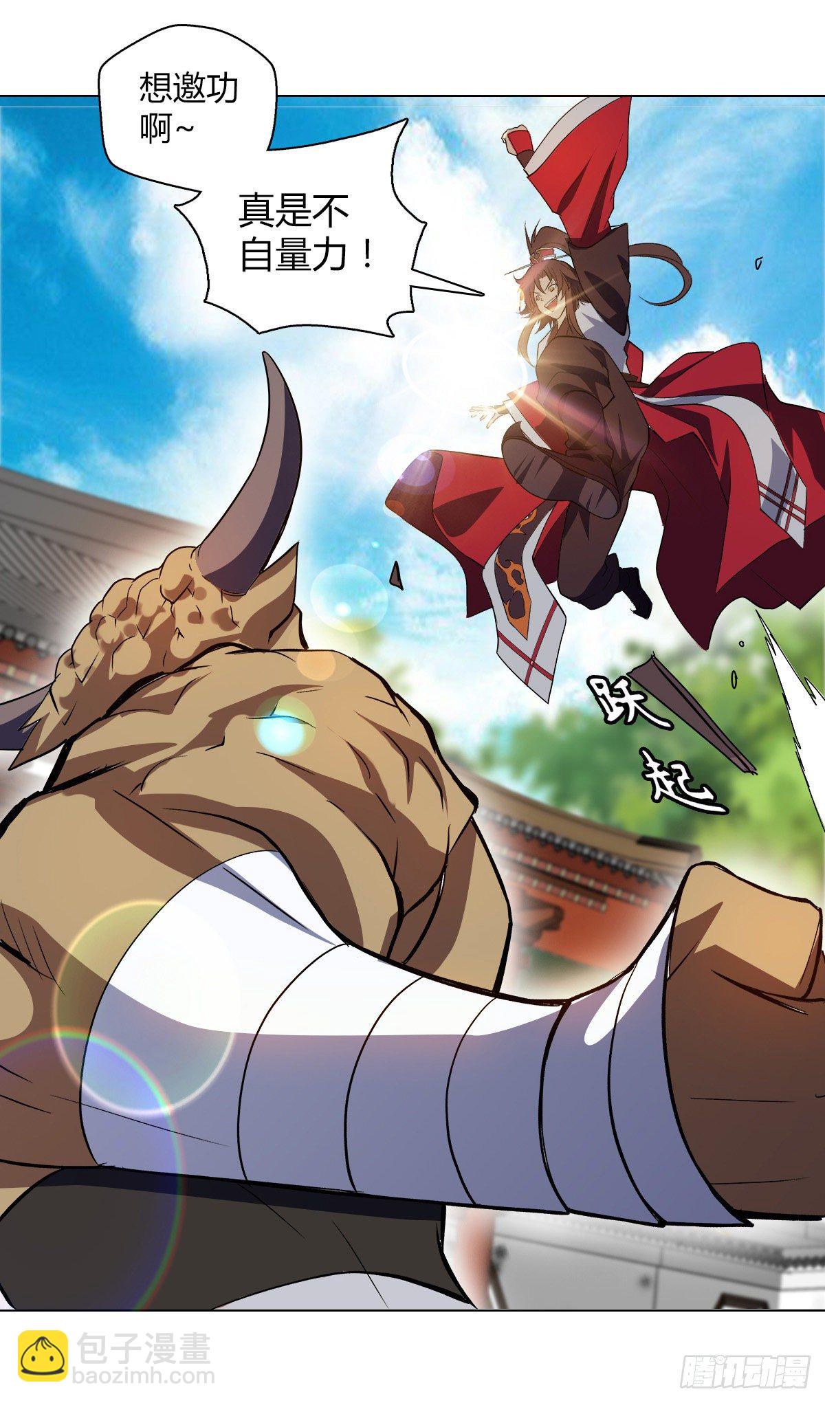 第十七集 夺家-第18话