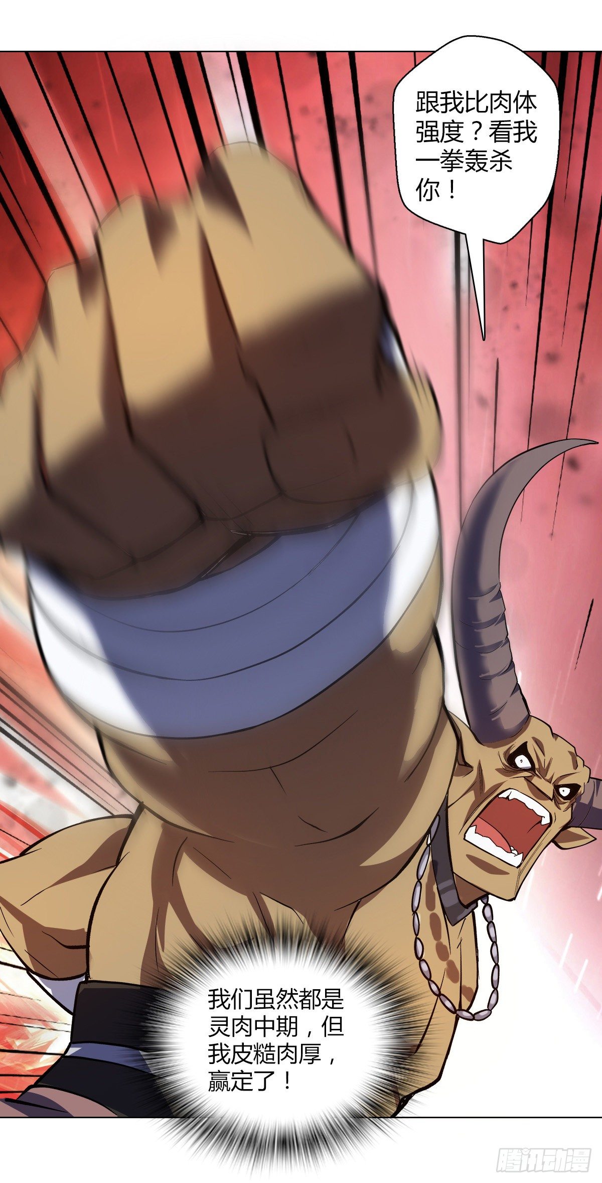 第十七集 夺家-第18话