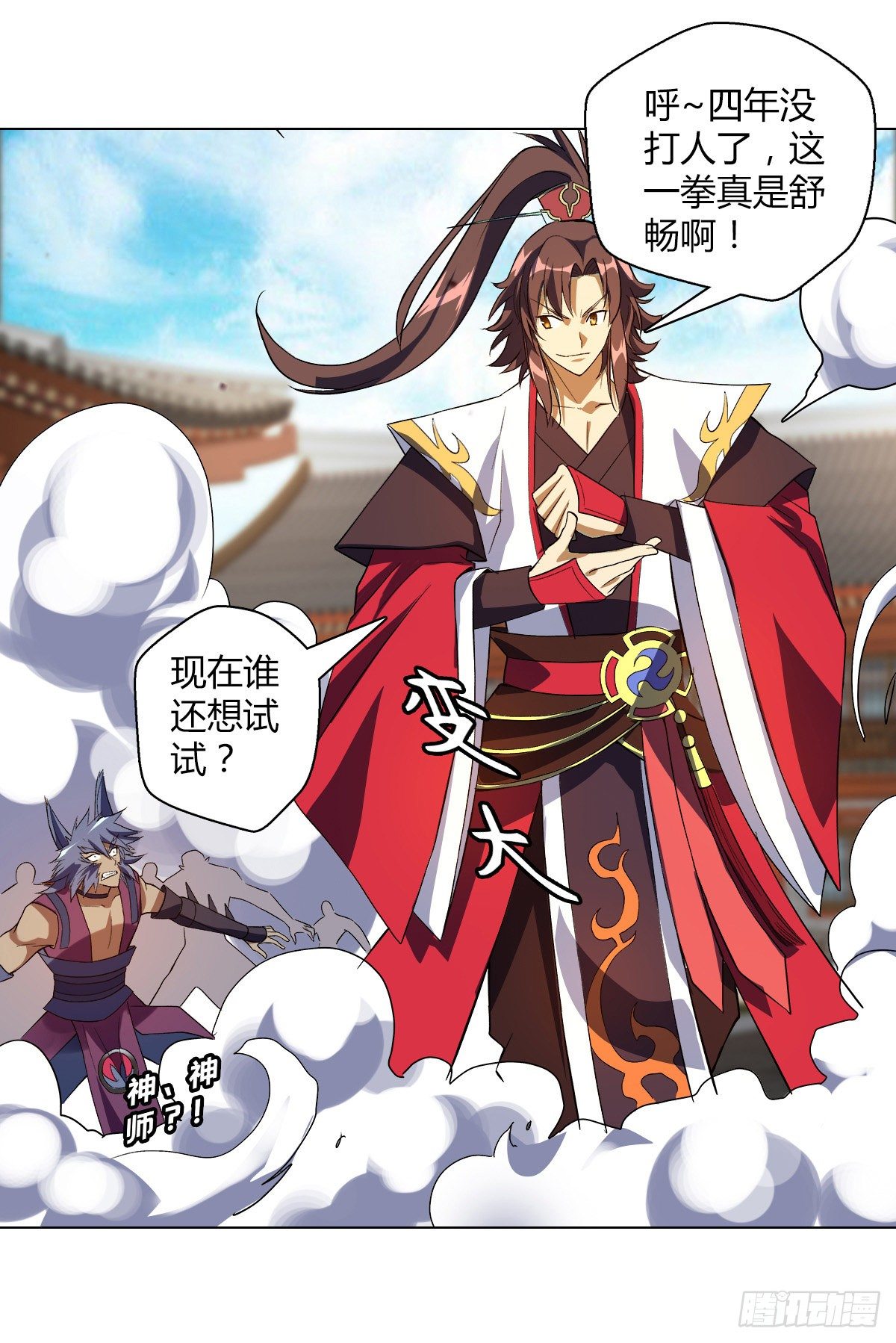 第十七集 夺家-第18话