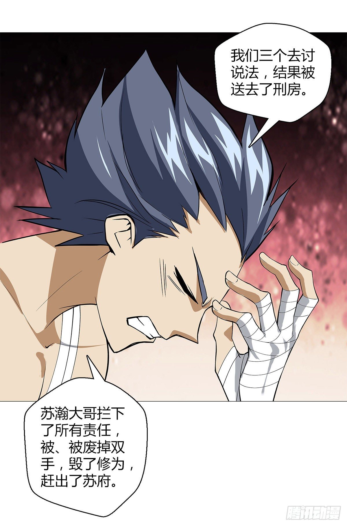 第十七集 夺家-第18话