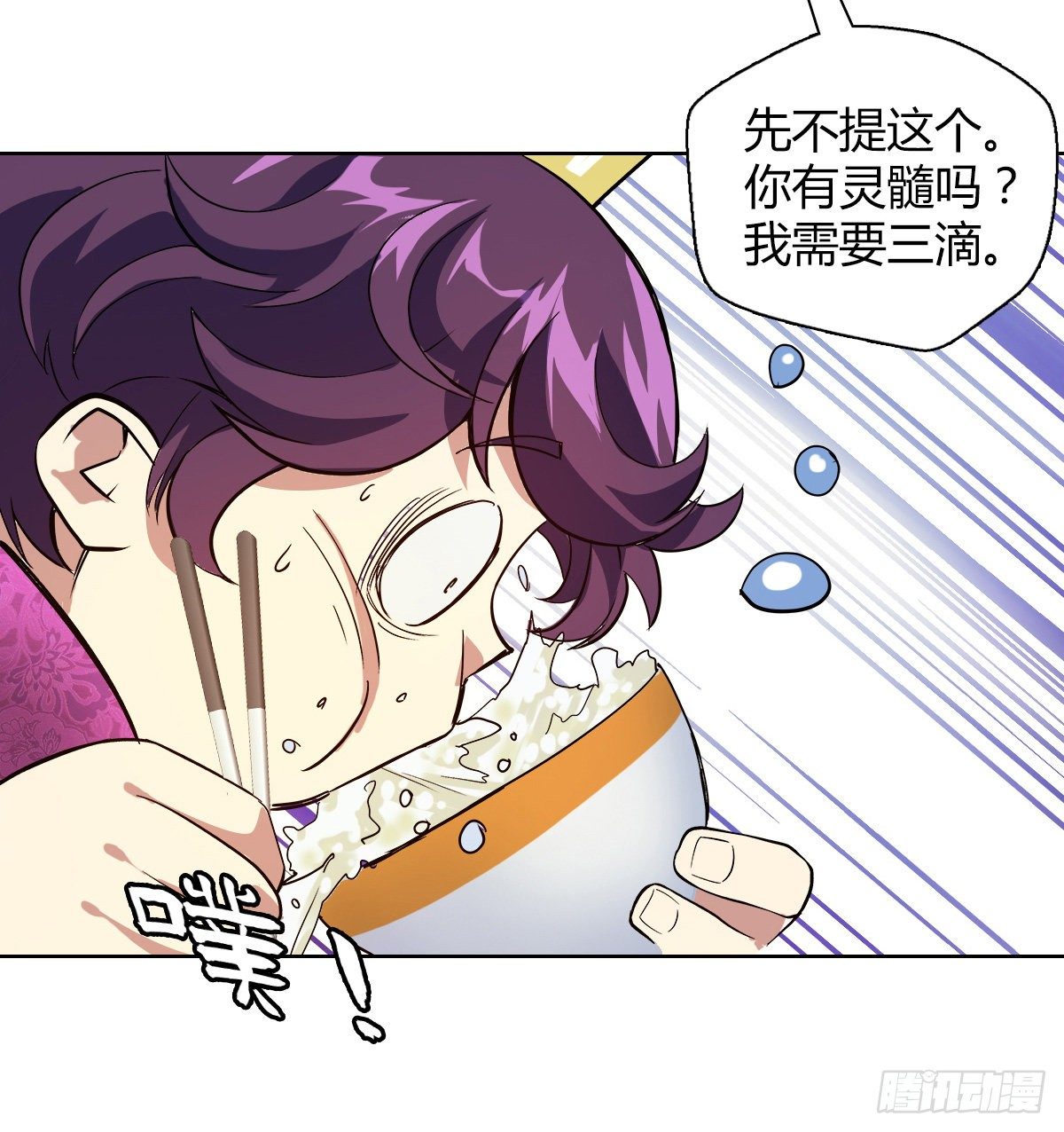 第十九集 药羹-第20话