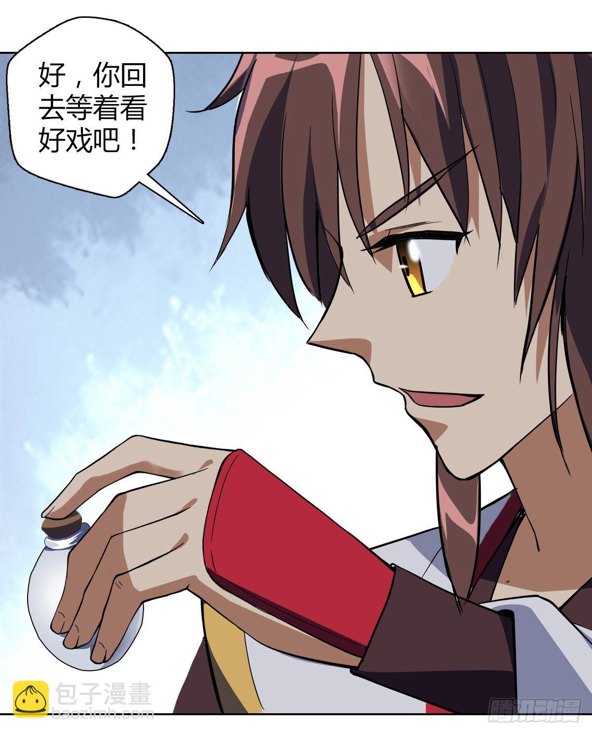 第十九集 药羹-第20话