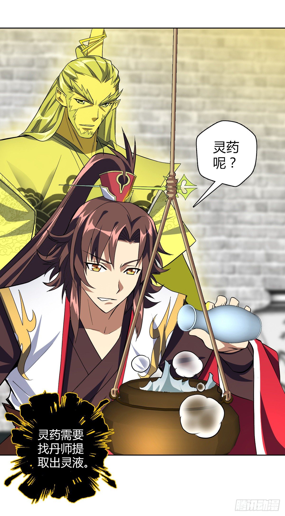 第十九集 药羹-第20话