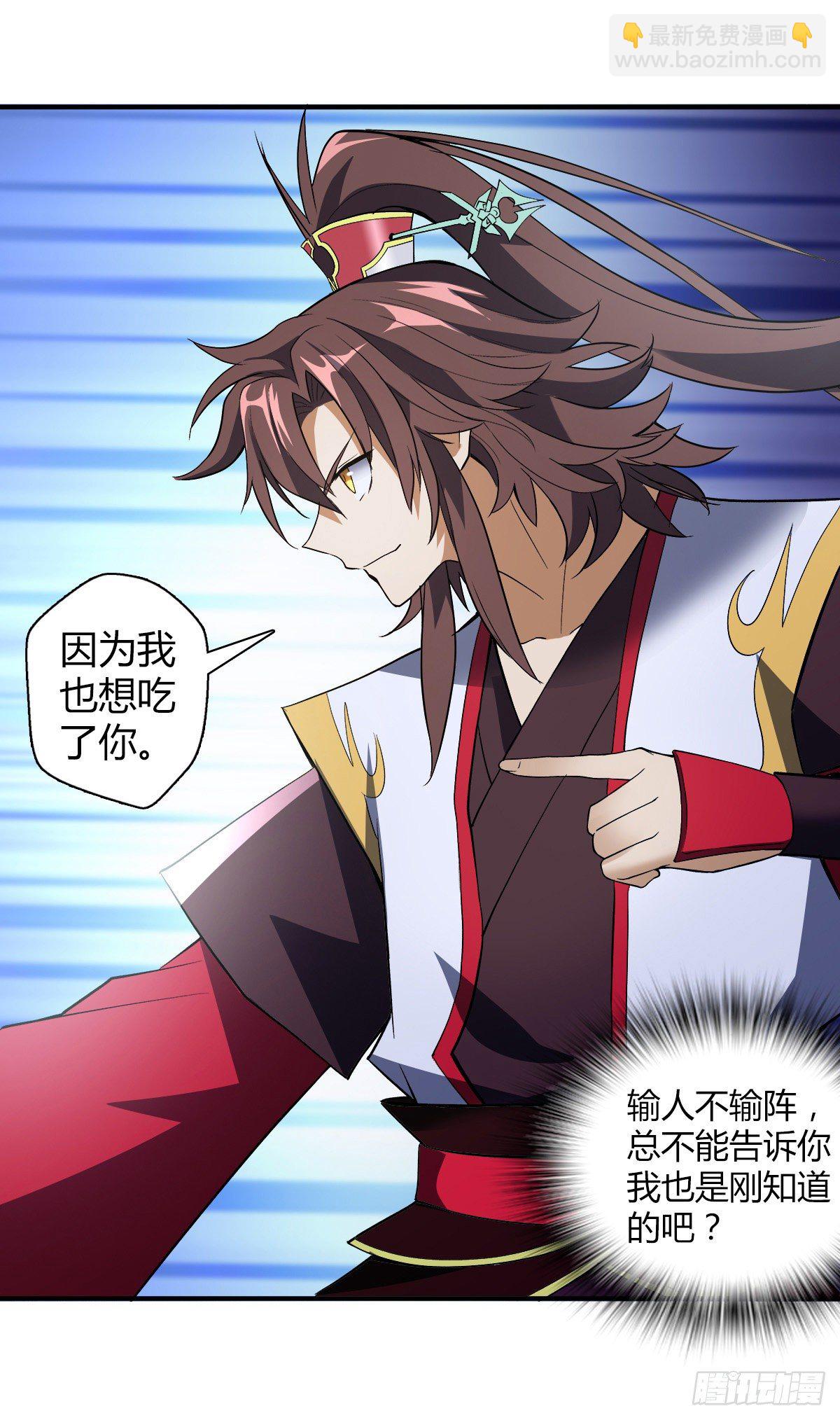 第二十一集 妖神师-第22话