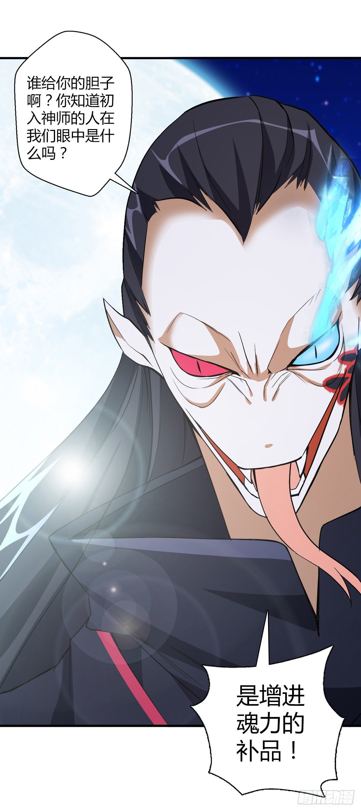 第二十一集 妖神师-第22话