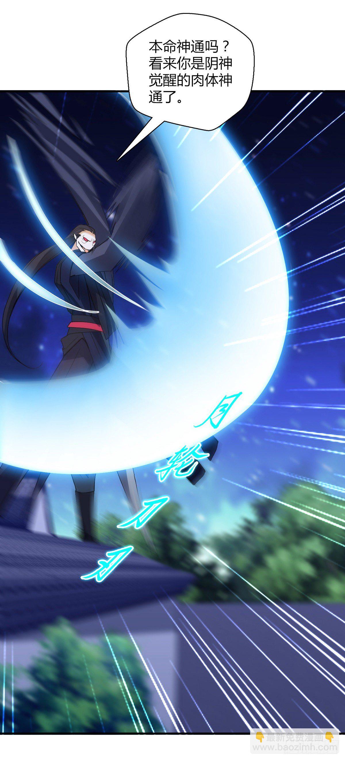 第二十一集 妖神师-第22话