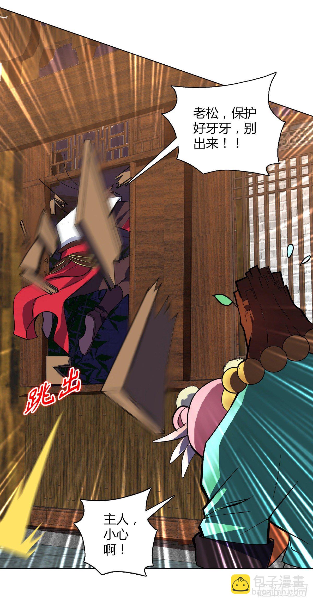 第二十一集 妖神师-第22话