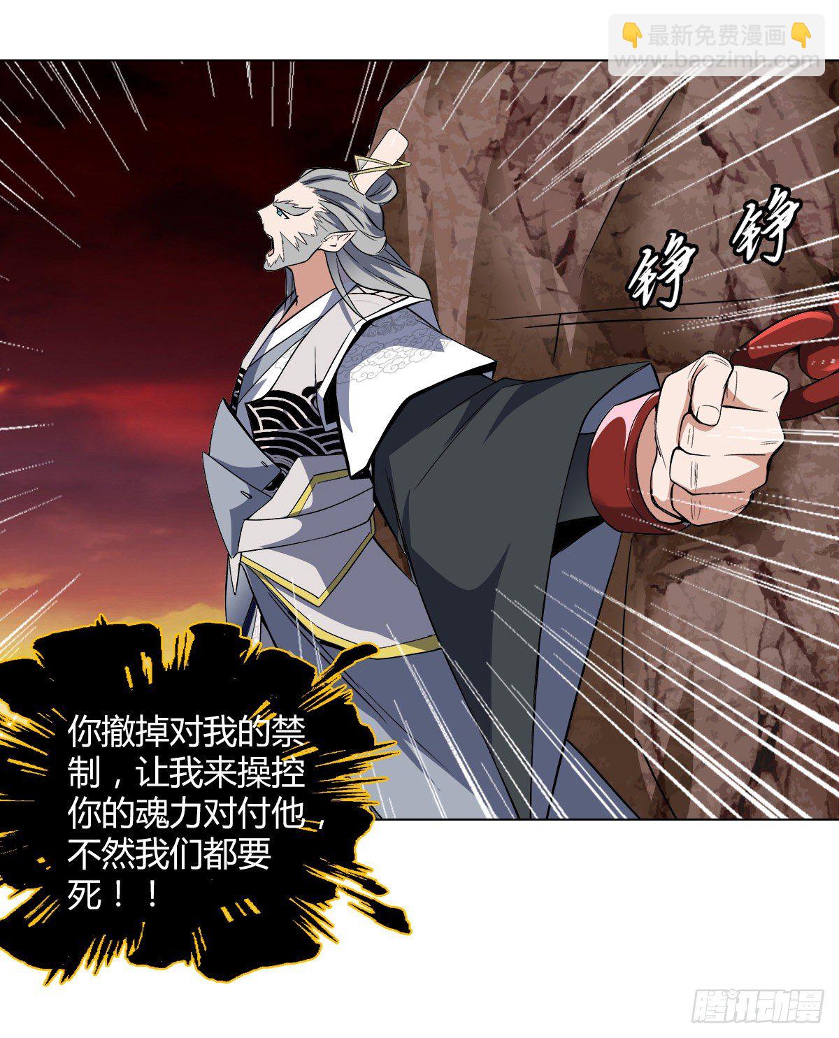 第二十一集 妖神师-第22话