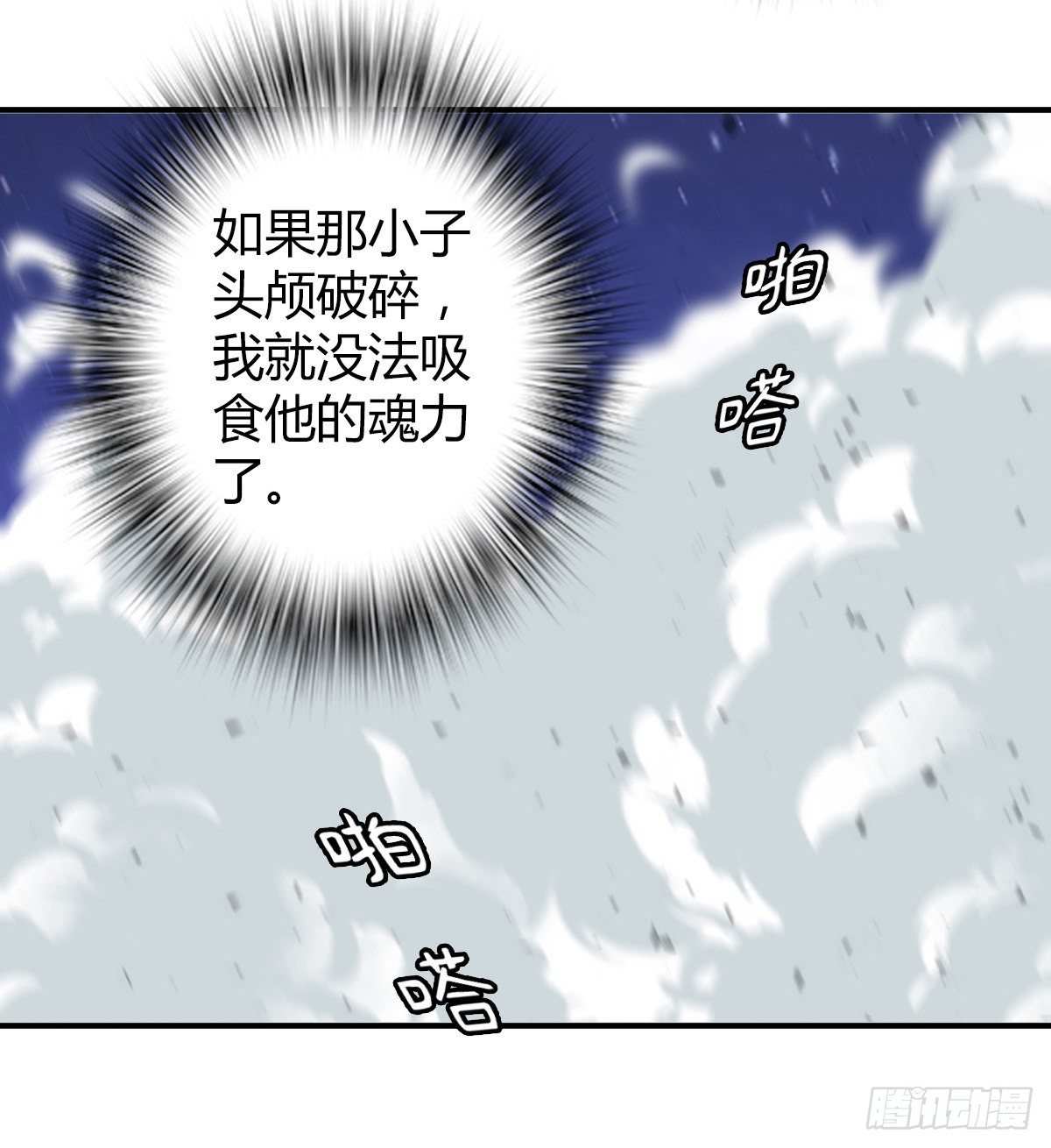 第二十一集 妖神师-第22话