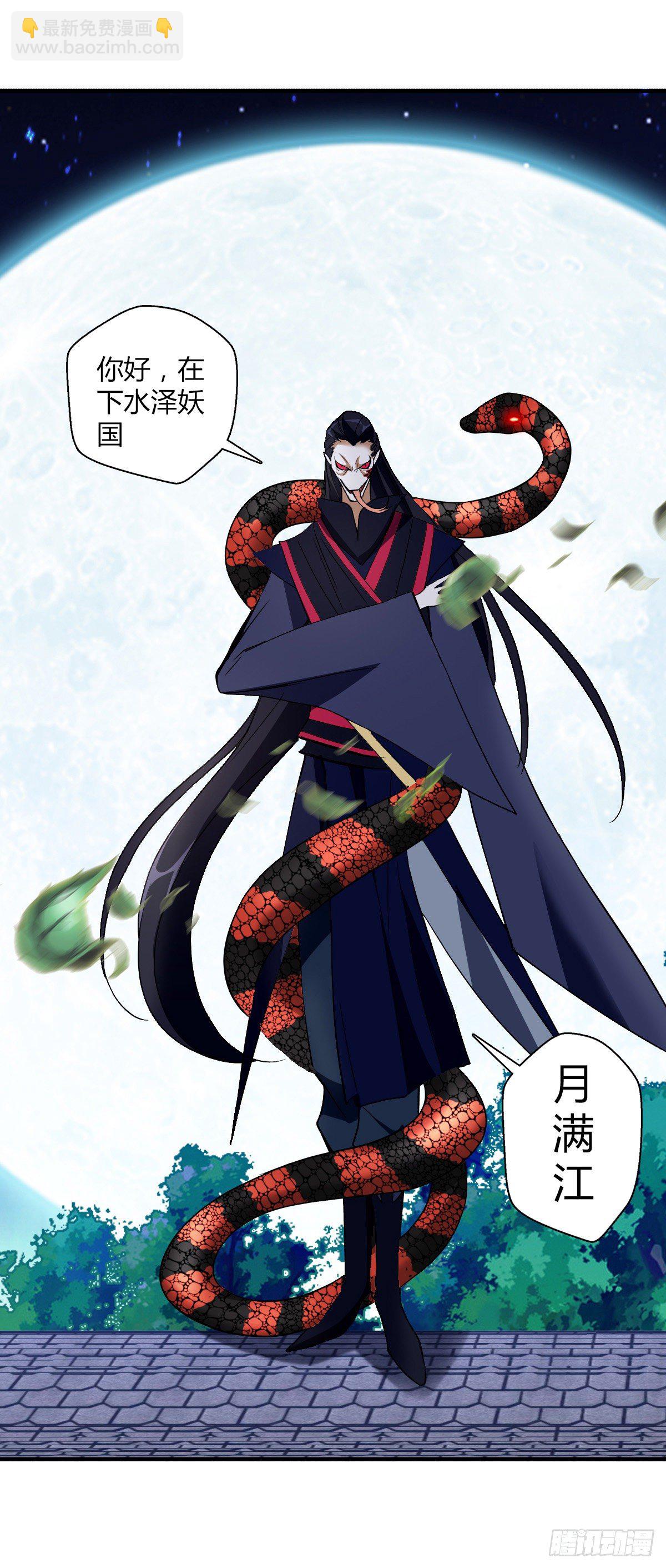 第二十一集 妖神师-第22话