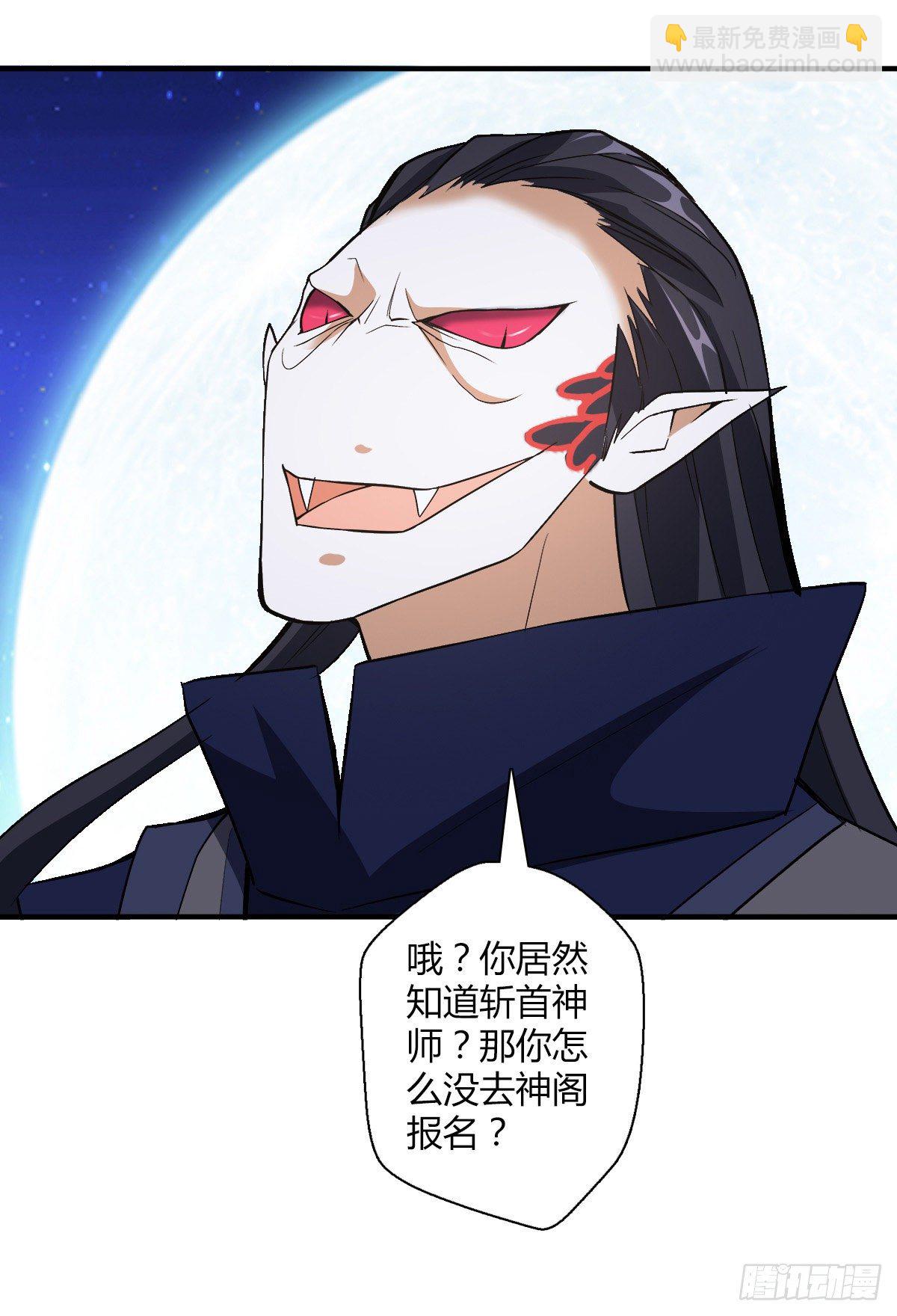 第二十一集 妖神师-第22话