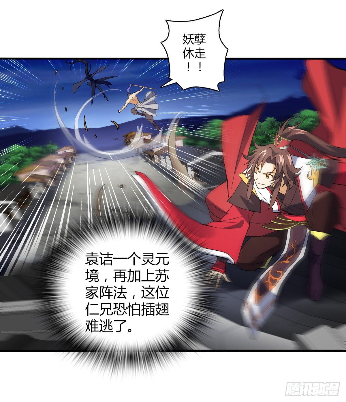 第二十三集 开吃-第24话