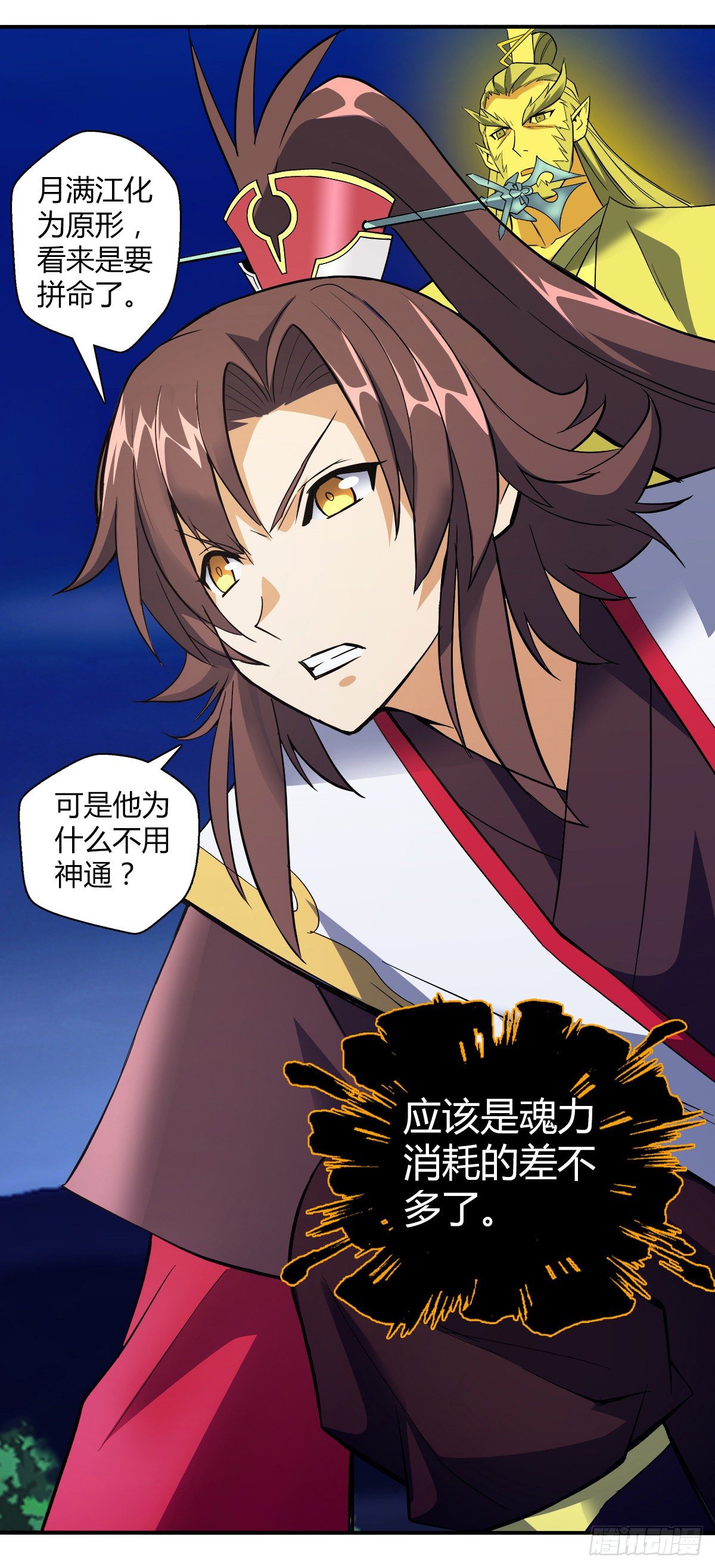 第二十三集 开吃-第24话