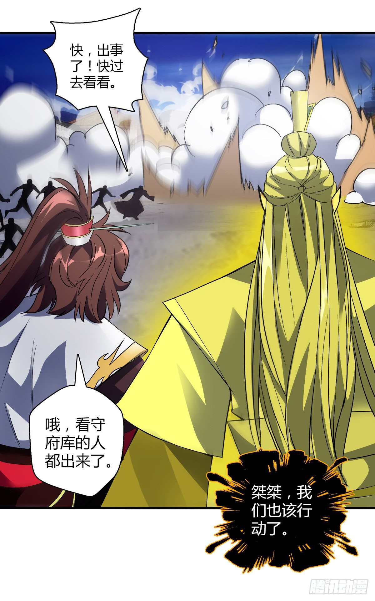 第二十三集 开吃-第24话