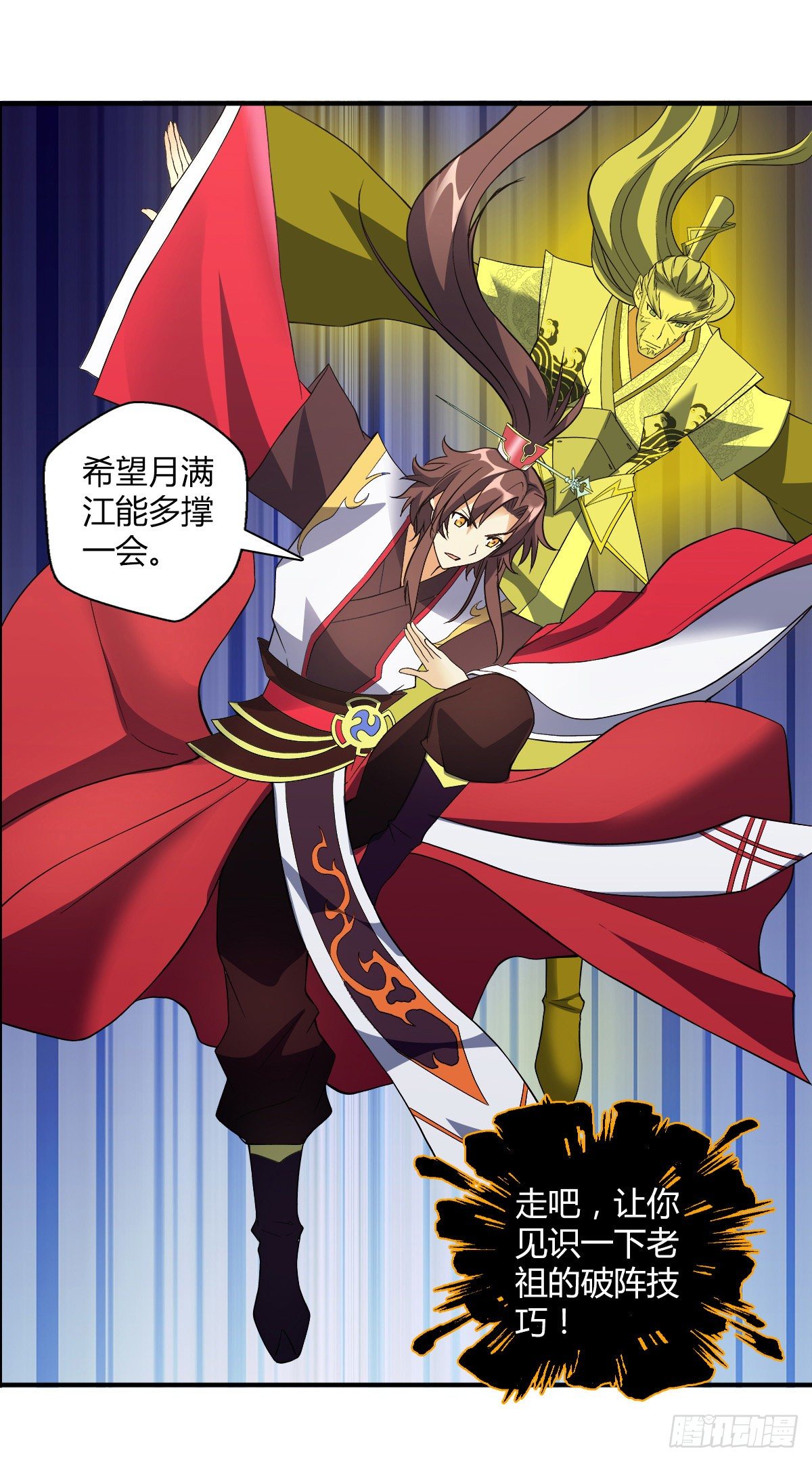 第二十三集 开吃-第24话