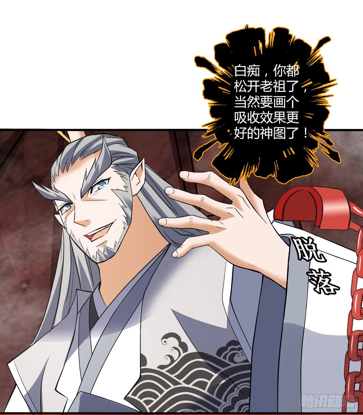 第二十三集 开吃-第24话