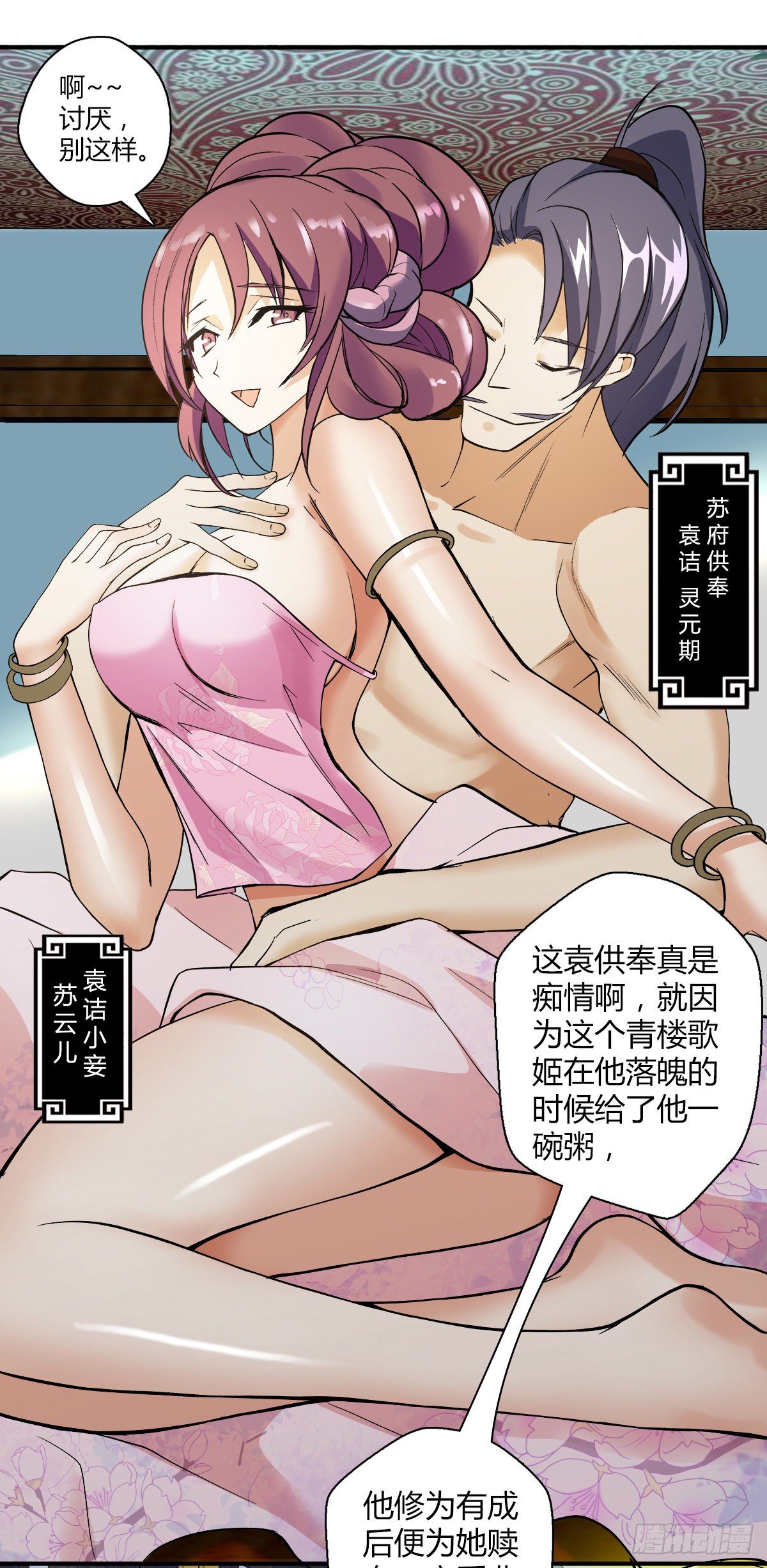 第二十三集 开吃-第24话